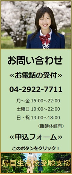 お問合せ