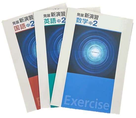講習会テキスト
